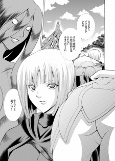 (C73) [Sarurururu (Doru Riheko)] CLAREMOE (Claymore) - page 5