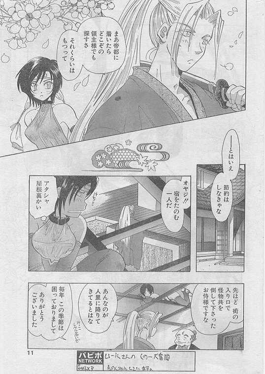 COMIC Papipo 1999-05 page 10 full