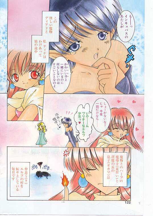 COMIC Papipo 1999-05 page 113 full