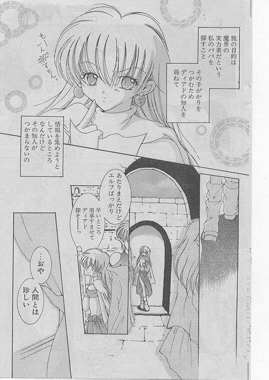 COMIC Papipo 1999-05 page 114 full