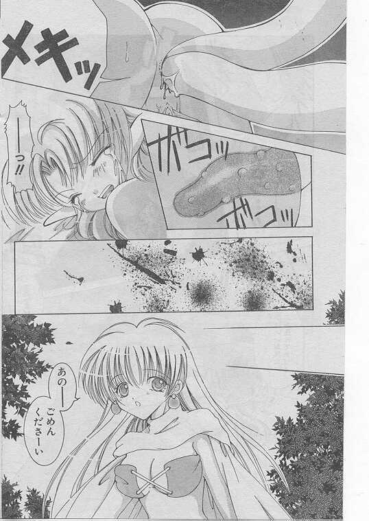 COMIC Papipo 1999-05 page 119 full