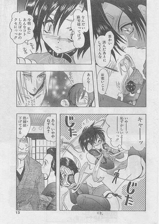 COMIC Papipo 1999-05 page 12 full