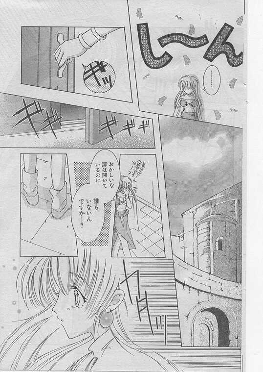 COMIC Papipo 1999-05 page 120 full