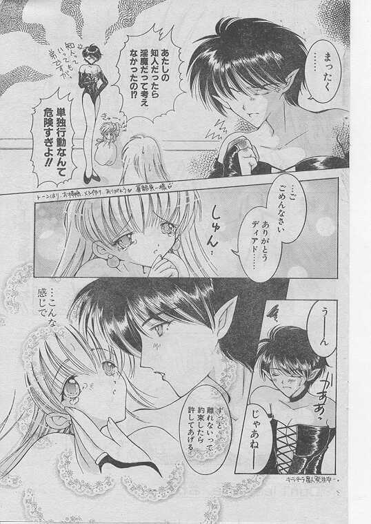 COMIC Papipo 1999-05 page 128 full