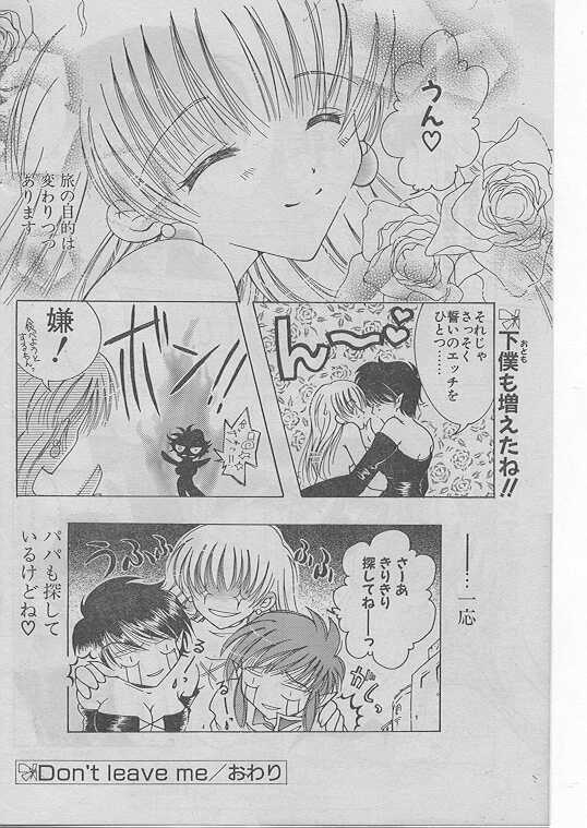 COMIC Papipo 1999-05 page 129 full