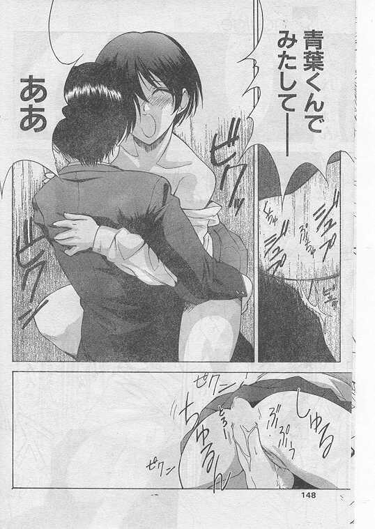 COMIC Papipo 1999-05 page 139 full