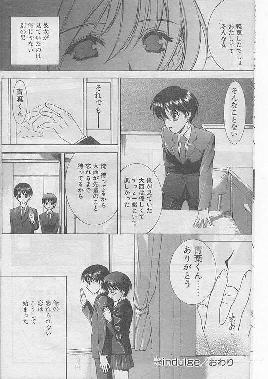 COMIC Papipo 1999-05 page 141 full