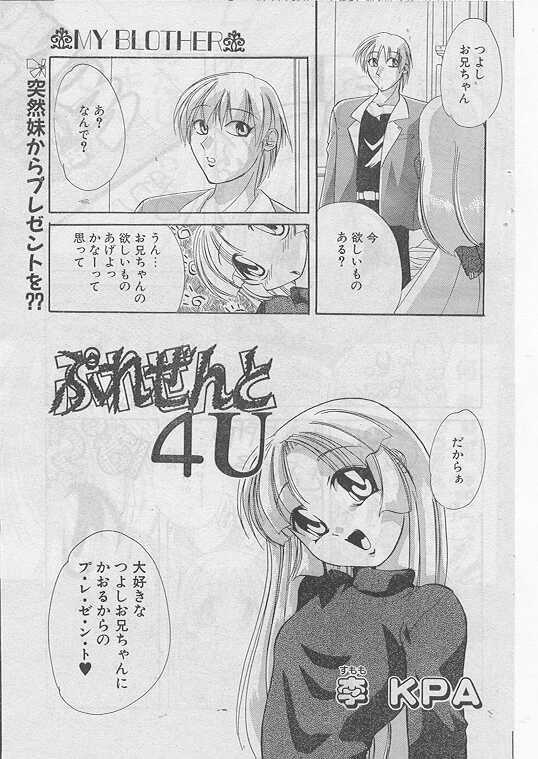 COMIC Papipo 1999-05 page 142 full