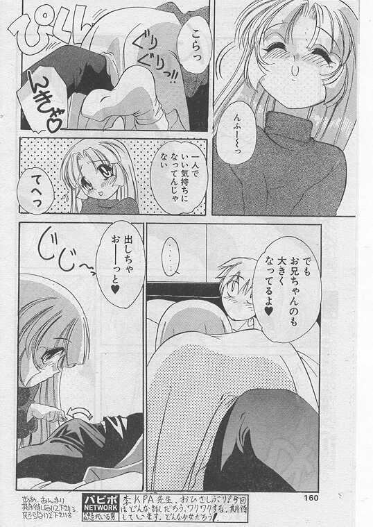 COMIC Papipo 1999-05 page 147 full