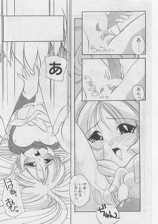 COMIC Papipo 1999-05 page 154 full