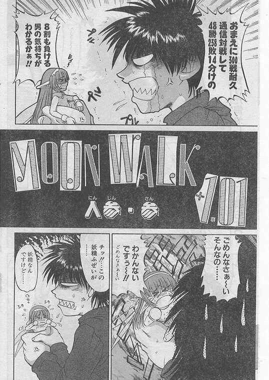 COMIC Papipo 1999-05 page 159 full