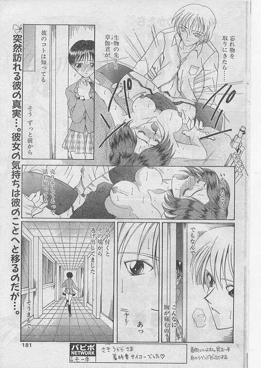 COMIC Papipo 1999-05 page 162 full