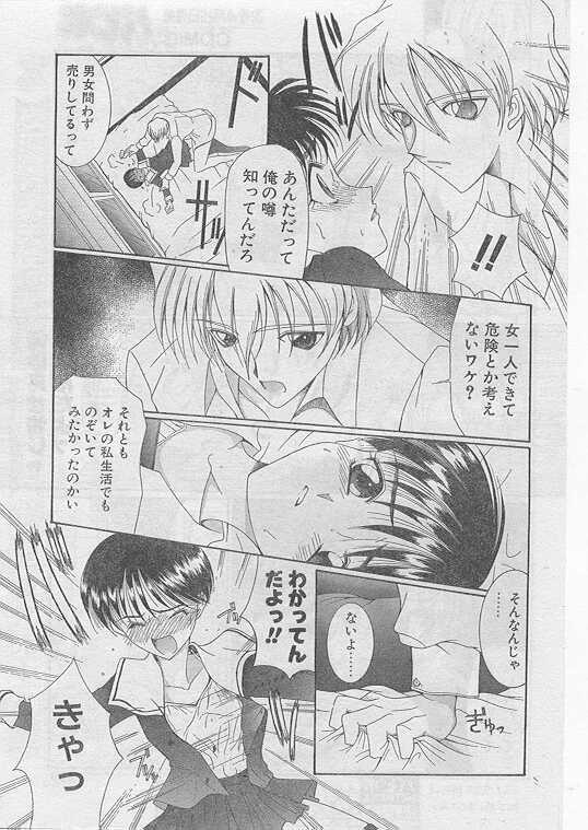 COMIC Papipo 1999-05 page 168 full