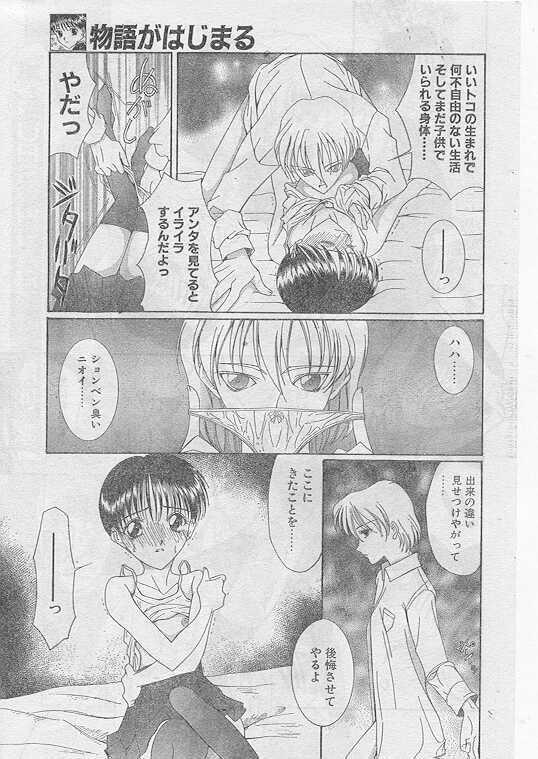 COMIC Papipo 1999-05 page 170 full