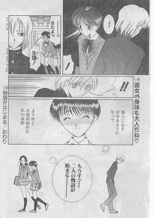 COMIC Papipo 1999-05 page 179 full