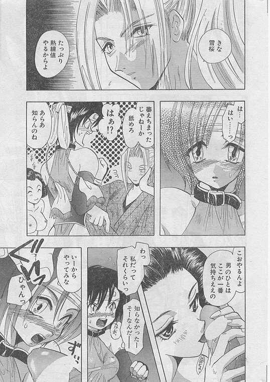 COMIC Papipo 1999-05 page 18 full