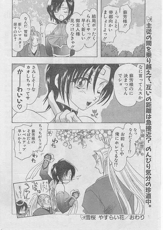 COMIC Papipo 1999-05 page 21 full