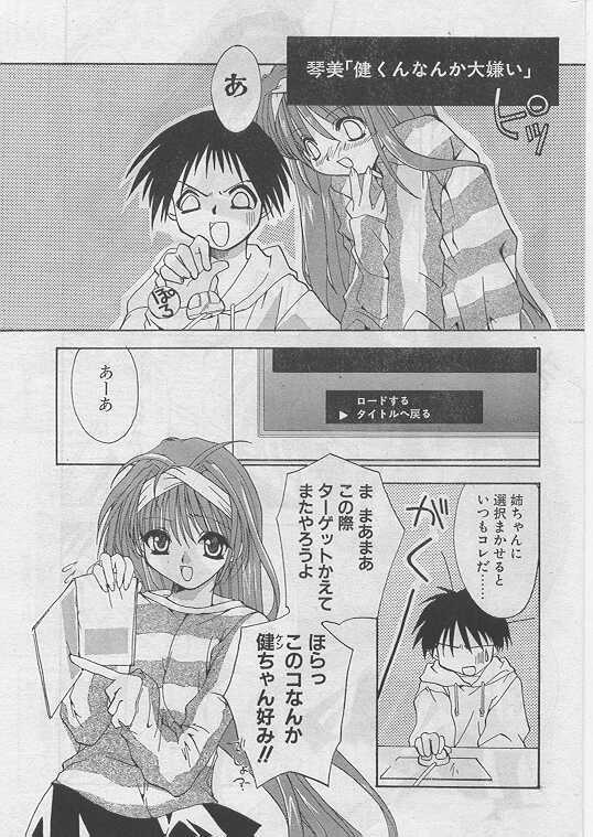 COMIC Papipo 1999-05 page 24 full