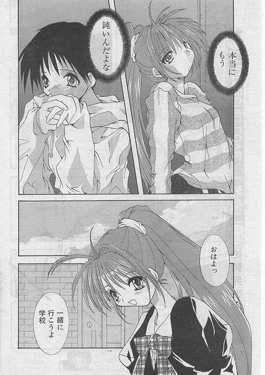 COMIC Papipo 1999-05 page 27 full