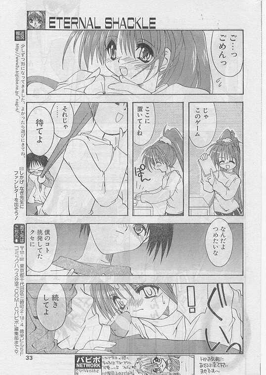 COMIC Papipo 1999-05 page 30 full