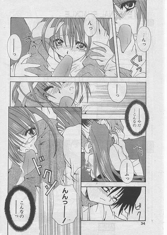 COMIC Papipo 1999-05 page 31 full