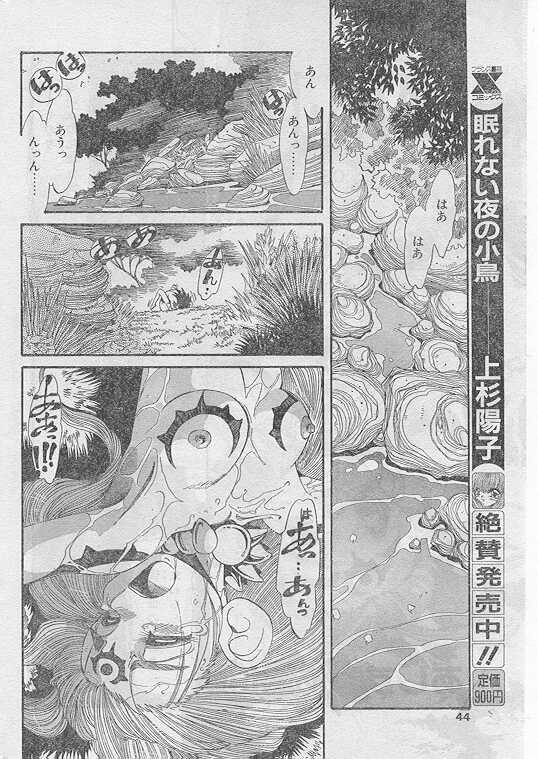 COMIC Papipo 1999-05 page 39 full