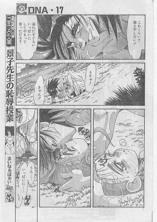 COMIC Papipo 1999-05 page 42 full