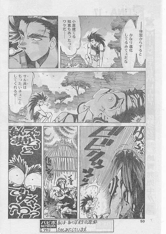 COMIC Papipo 1999-05 page 45 full