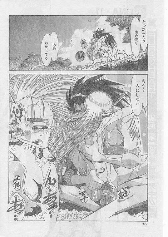 COMIC Papipo 1999-05 page 47 full