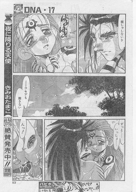 COMIC Papipo 1999-05 page 48 full