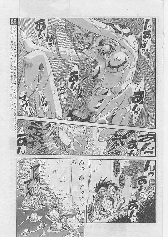 COMIC Papipo 1999-05 page 50 full