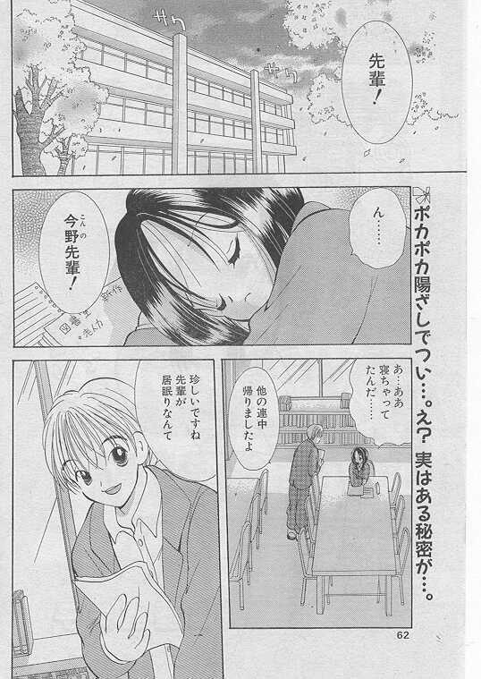 COMIC Papipo 1999-05 page 55 full