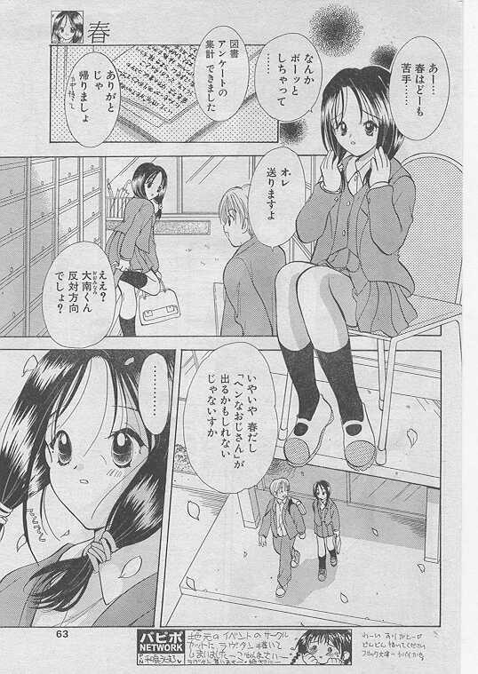 COMIC Papipo 1999-05 page 56 full