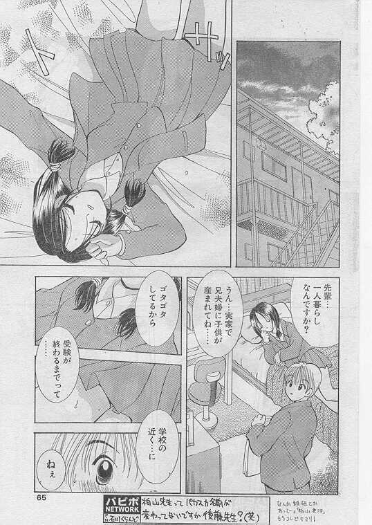 COMIC Papipo 1999-05 page 58 full