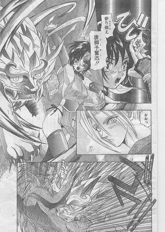 COMIC Papipo 1999-05 page 6 full