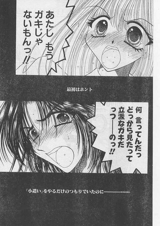 COMIC Papipo 1999-05 page 76 full