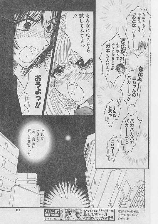 COMIC Papipo 1999-05 page 78 full