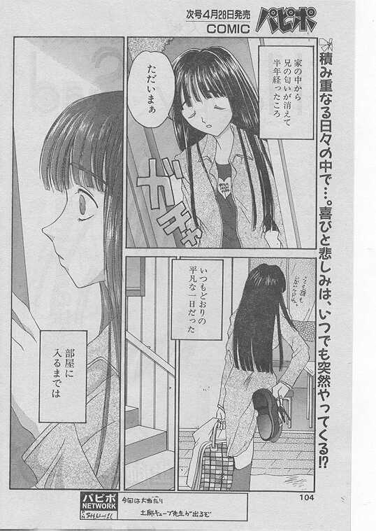 COMIC Papipo 1999-05 page 95 full