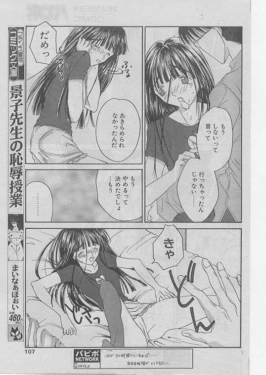 COMIC Papipo 1999-05 page 98 full