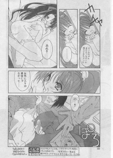 COMIC Papipo 1999-05 - page 29