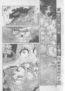 COMIC Papipo 1999-05 - page 39