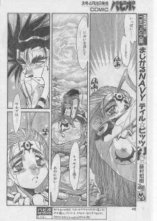 COMIC Papipo 1999-05 - page 43