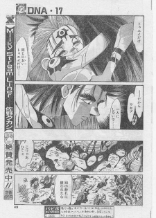 COMIC Papipo 1999-05 - page 44