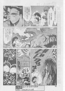 COMIC Papipo 1999-05 - page 45