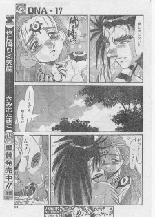 COMIC Papipo 1999-05 - page 48