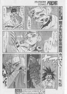 COMIC Papipo 1999-05 - page 49