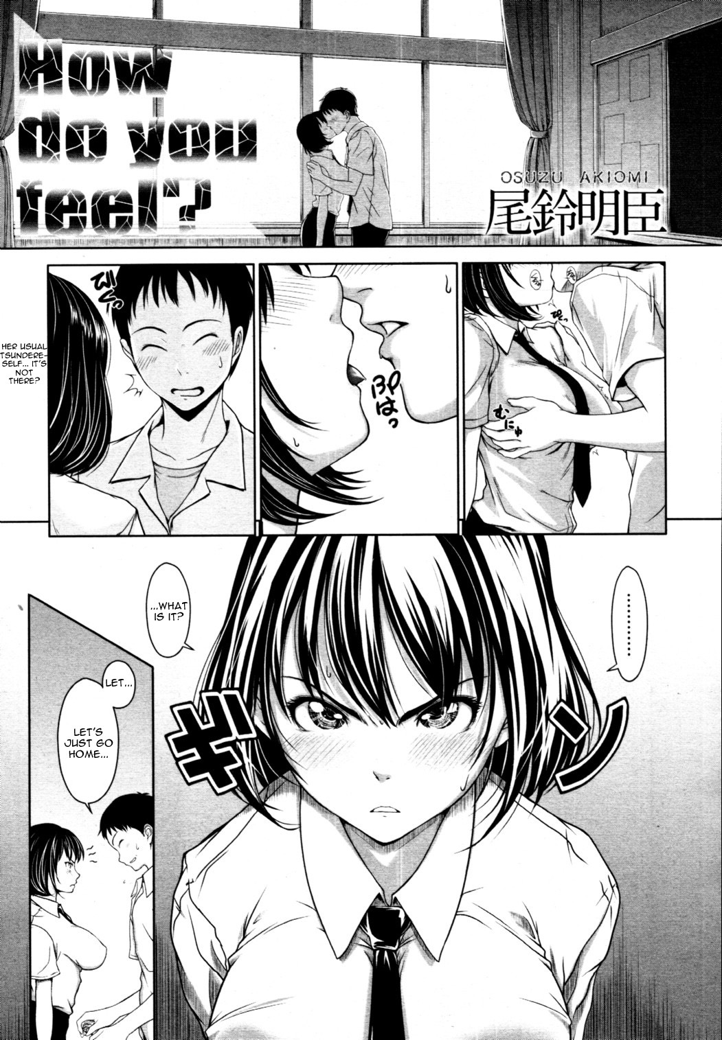 [Osuzu Akiomi] How Do You Feel? (COMIC Tenma 2010-10) [English] [Blurk] page 1 full