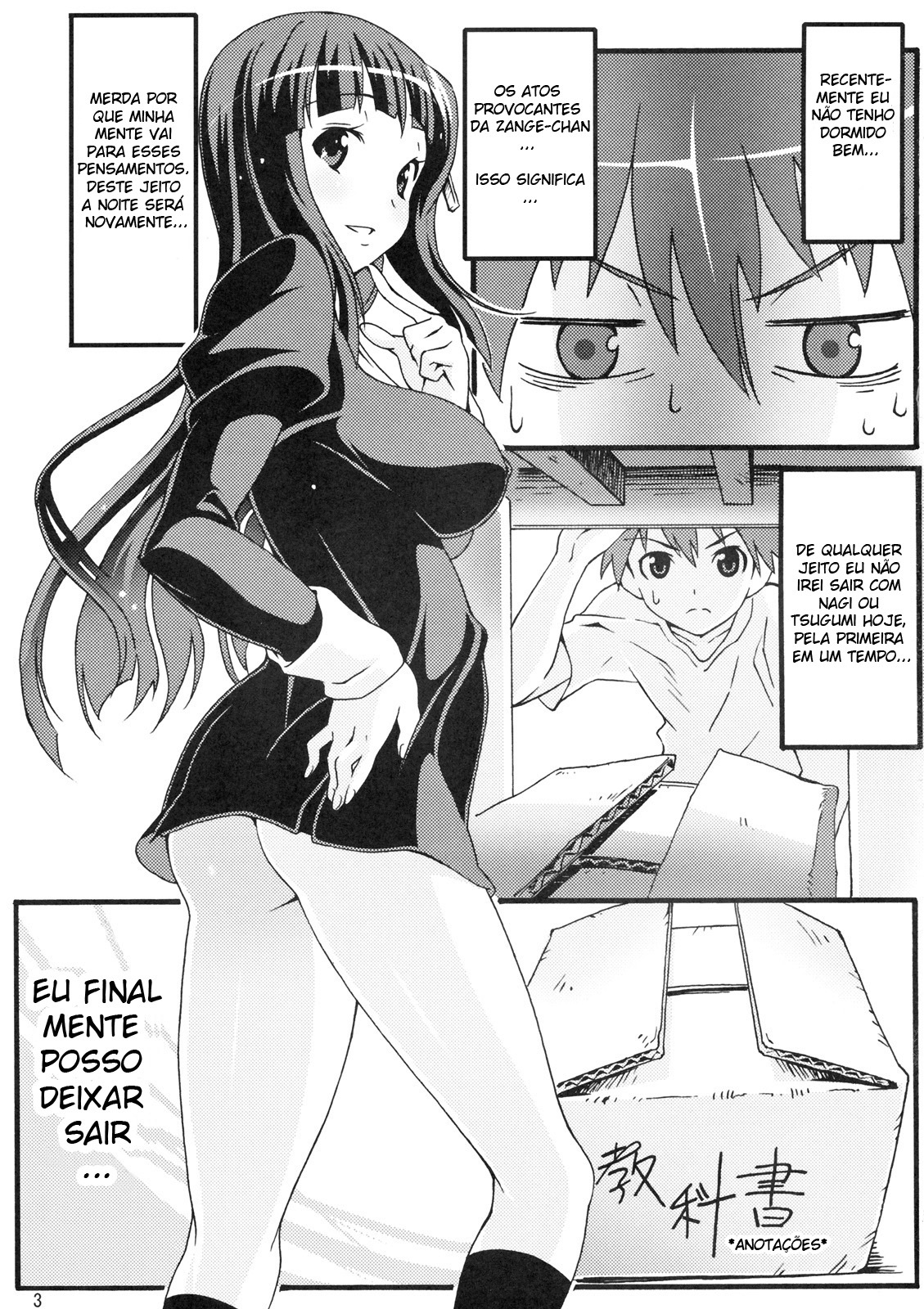 [pinvise (Suzutsuki Kurara)] Sakuran Boy Kamisama no Imouto-hen (Kannagi) [Portuguese-BR] [Hentai Pie] page 2 full