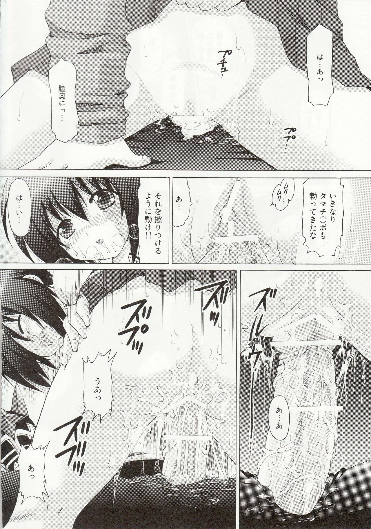 (COMIC1☆2) [TecchiTecchi (YUZU-PON)] Tama-chan no Zettai Zetsumei (Bamboo Blade) page 18 full