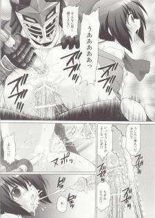 (COMIC1☆2) [TecchiTecchi (YUZU-PON)] Tama-chan no Zettai Zetsumei (Bamboo Blade) - page 20